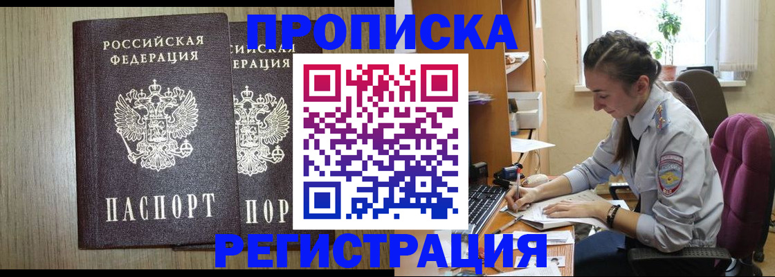 временная регистрация поиск в Чебаркуле