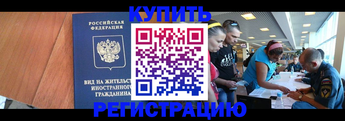 прописка от собственника в Чебаркуле