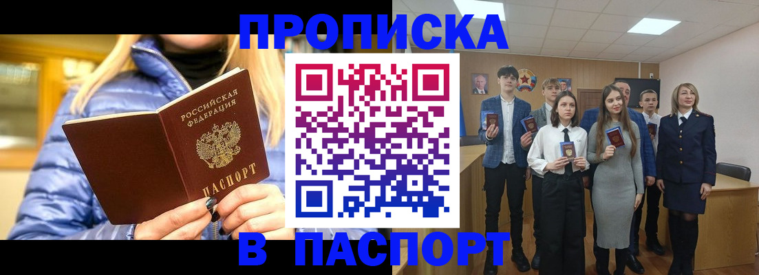 временная регистрация поиск в Чебаркуле